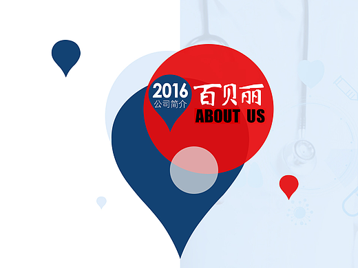 公司简介