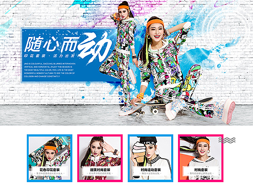 运动女装首页（个人主页-ZMTY3ODQ0MjA=） - 电商 - 站酷设计师Yu_Dan原创素材 - 站酷ZCOOL