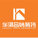 华浔品味装饰的头像