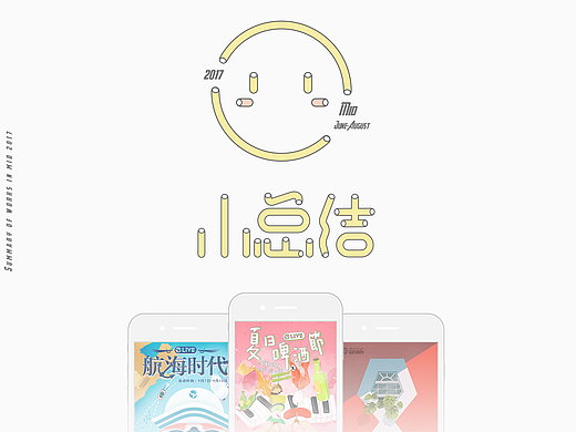 2017年中旬工作小总结