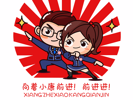 广东省学联吉祥物-学联君