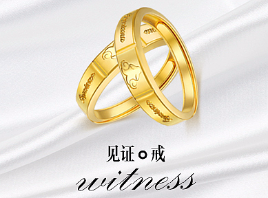 戒指微信H5