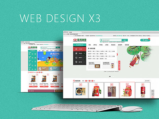 WEB DESIGN 购物网站网页设计 电子商城