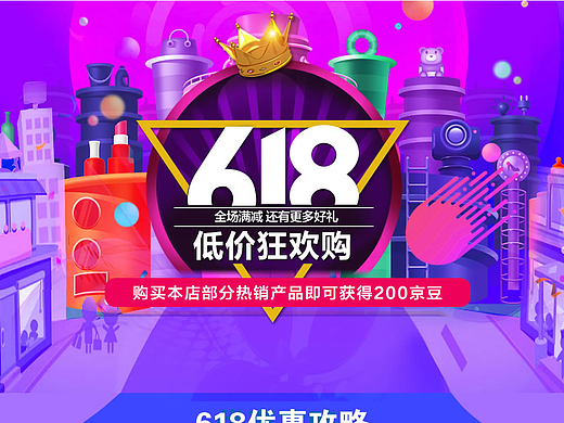618（个人主页-ZMjIyNDA3MDQ=） - 电商 - 站酷设计师樱桃小丸子789原创素材 - 站酷ZCOOL
