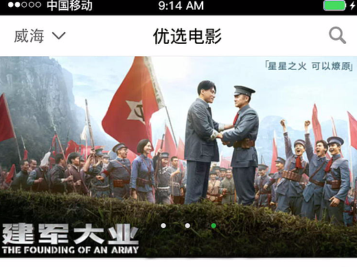 手机页面