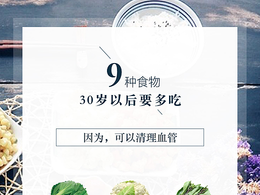 app push消息-营养知识
