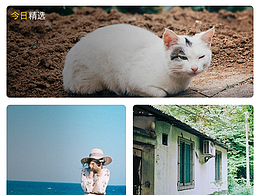 最近的一些app頁(yè)面練習(xí)