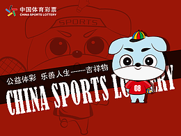 体彩吉祥物——乐乐