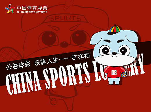 体彩吉祥物——乐乐