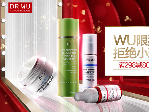 唯品大贸DR.WU419大促活动页面设计