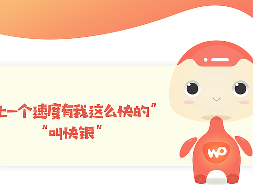 联通品牌卡通设计形象——沃比特（个人主页-ZMjg0MDEwMzI=） - IP形象 - 站酷设计师Thesky4原创素材 - 站酷ZCOOL