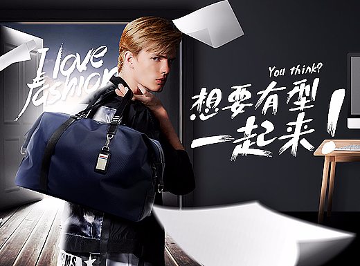 【箱包】2017下半年新首页