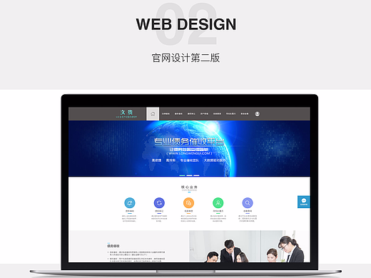 文贵网站设计