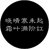 qxl168408的头像
