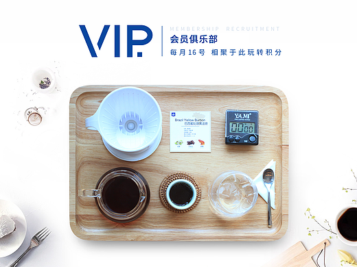 会员中心 1（个人主页-ZMjI5MzYxMDA=） - 电商 - 站酷设计师Scratch_JUNE原创素材 - 站酷ZCOOL
