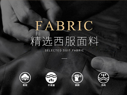 男士西服詳情頁(yè)模板（個(gè)人主頁(yè)-ZMjIzMTExMjQ=） - 電商 - 站酷設(shè)計(jì)師_深渡原創(chuàng)素材 - 站酷ZCOOL