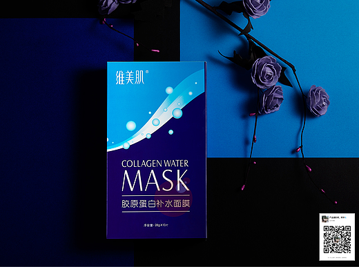 面膜