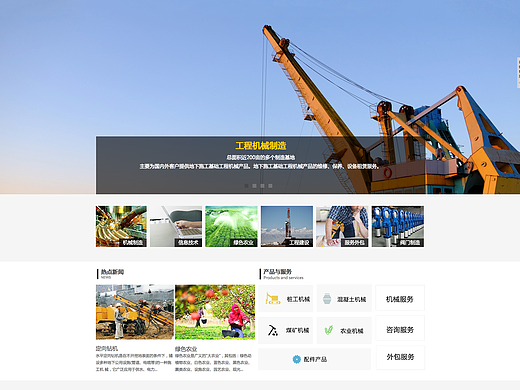 鑫弋江實(shí)業(yè)（個(gè)人主頁(yè)-ZMjI0ODg1NTY=） - 企業(yè)官網(wǎng) - 站酷設(shè)計(jì)師王猛小設(shè)計(jì)原創(chuàng)素材 - 站酷ZCOOL