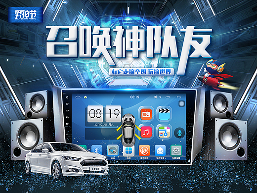 最近各种活动POP 车机导航系列 