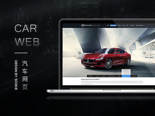 [网页]汽车网页官网设计