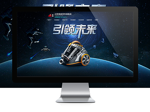 吸尘器电商网页（个人主页-ZMjIyOTE5MTI=） - 电商 - 站酷设计师yynn原创素材 - 站酷ZCOOL