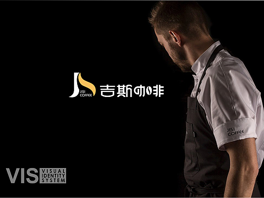吉斯咖啡 VI视觉形象系统