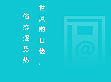 世风学习PC端web端