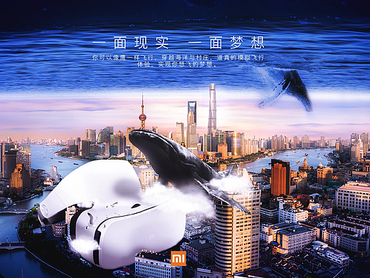 VR创意合成海报