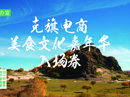 景点门票