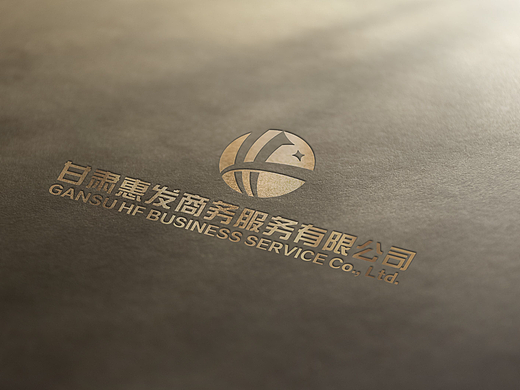 惠发商务logo设计