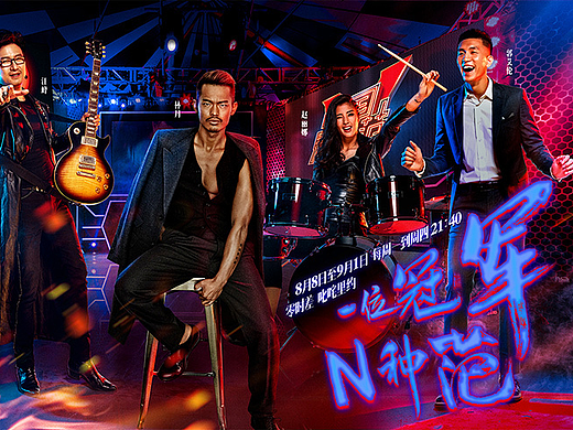 《中国冠军范》海报设计体育娱乐IP里约奥运派对-引象-