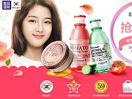 唯品国际skinfood0520页面