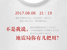 公益海报
