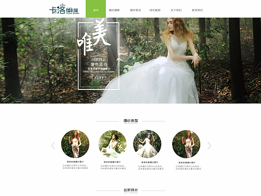 婚纱