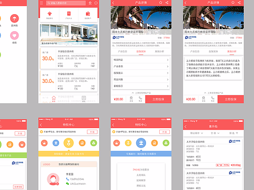 签单吧UI设计 马志南 Chinail_M