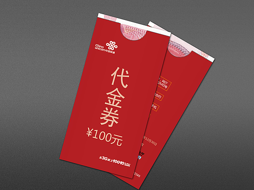 代金券设计