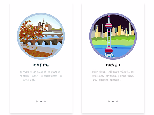 城市扁平化插画