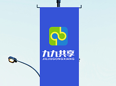 九九共享丨信息与技术丨logo设计
