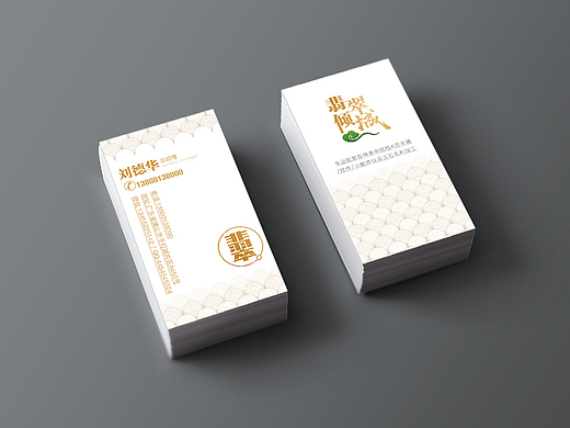 翡倾翠城 创意品牌玉石品牌 logo 标志 名片设计