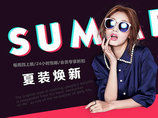 來十張banner（個(gè)人主頁-ZMjI3MjkwMjQ=） - 運(yùn)營(yíng)設(shè)計(jì) - 站酷設(shè)計(jì)師小Suo原創(chuàng)素材 - 站酷ZCOOL