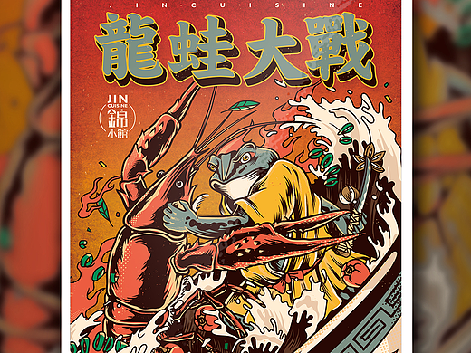 中国风墙体插画设计《龙蛙大战》