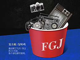 復(fù)咕雞 | 最近孵了幾只"機(jī)"