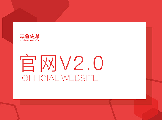 志合官网-新（个人主页-ZMjI2MDQ5MDg=） - 企业官网 - 站酷设计师Lym丶原创素材 - 站酷ZCOOL