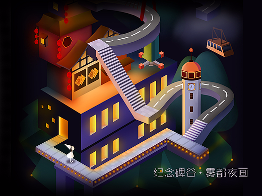 纪念碑谷•雾都夜画