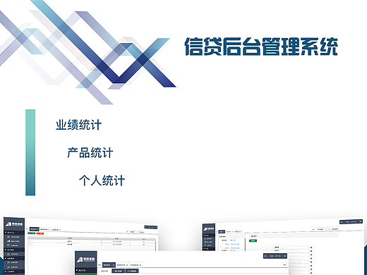 公司后台系统UI