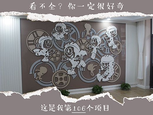 |B类:校园文化|某幼儿园校园环艺相关