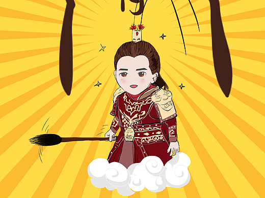 高考