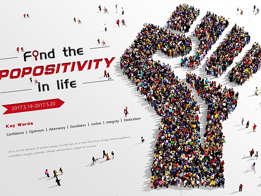 发现生活中的正能量