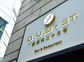 都柏林23号品牌形象升级（个人主页-ZMjI5OTc4NjQ=） - 品牌 - 站酷设计师眼前一亮品牌设计原创素材 - 站酷ZCOOL