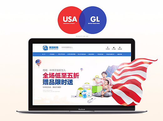 小刀-美国格朗天猫旗舰店-首页框架/详情版面